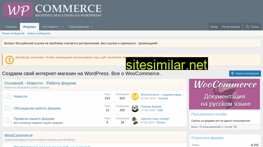wpcommerce.ru alternative sites