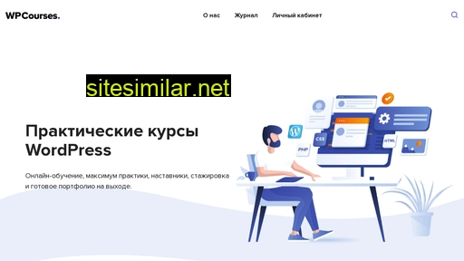 wpcourses.ru alternative sites