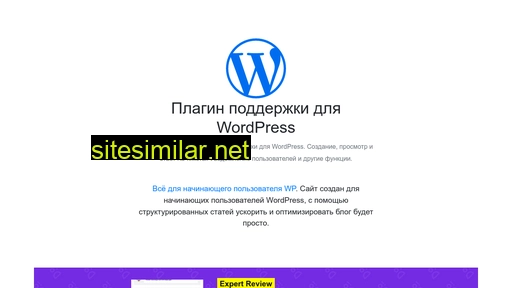 wpdesk.ru alternative sites