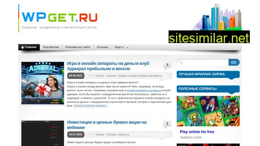 wpget.ru alternative sites