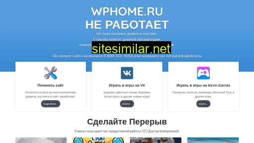 wphome.ru alternative sites