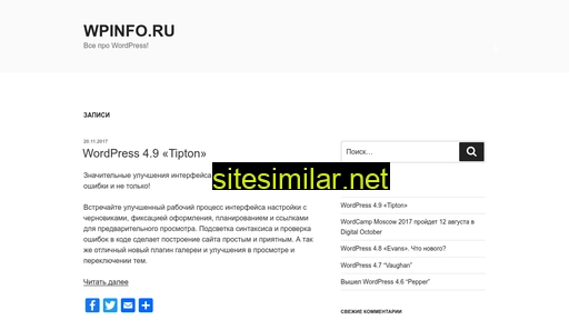 wpinfo.ru alternative sites