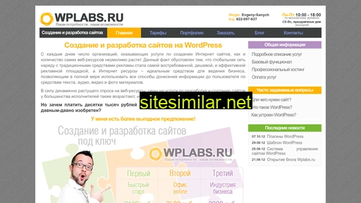 wplabs.ru alternative sites