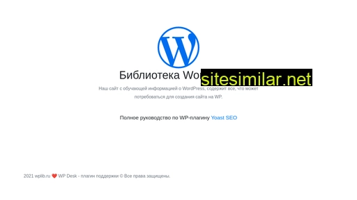 wplib.ru alternative sites