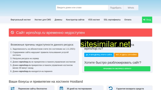 wpnshop.ru alternative sites