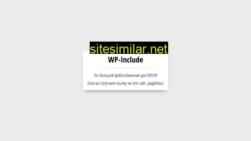 wp-include.ru alternative sites
