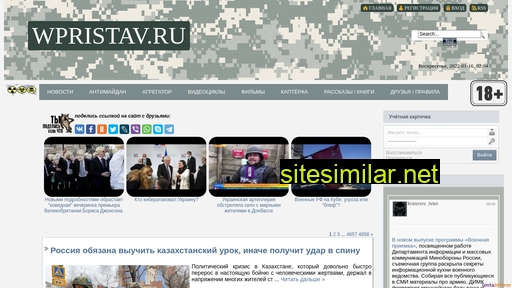 wpristav.ru alternative sites