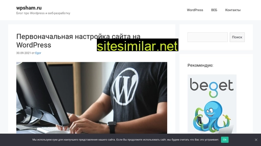 wpsham.ru alternative sites