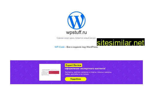 wpstuff.ru alternative sites
