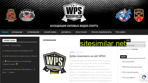 wpsf.ru alternative sites