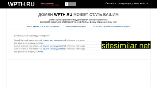 wpth.ru alternative sites