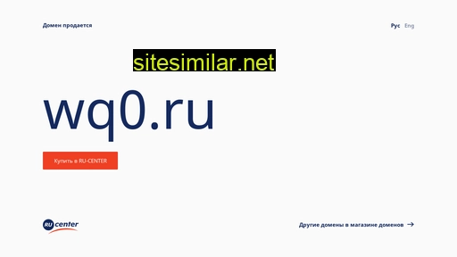 wq0.ru alternative sites