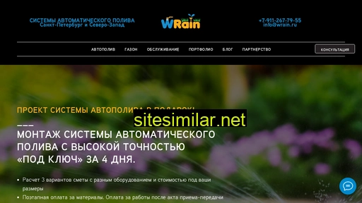 wrain.ru alternative sites