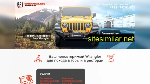 wranglerservice.ru alternative sites