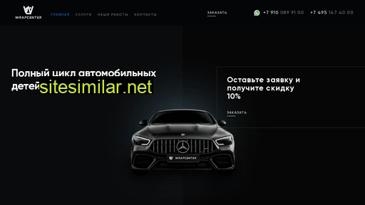 wrapcenter.ru alternative sites