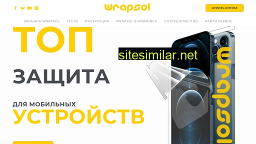 wrapsol.ru alternative sites
