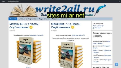 write2all.ru alternative sites