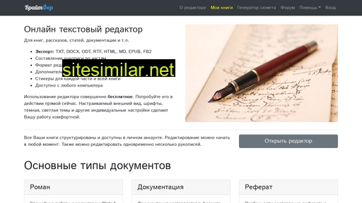 write4.ru alternative sites