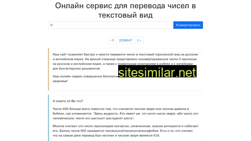 writenum.ru alternative sites