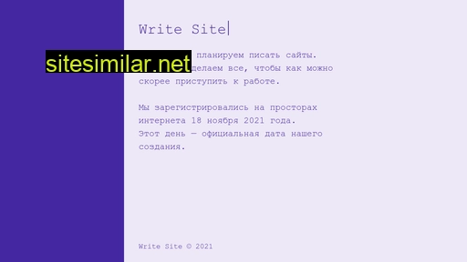 writesite.ru alternative sites