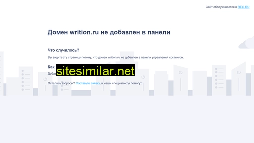 writion.ru alternative sites