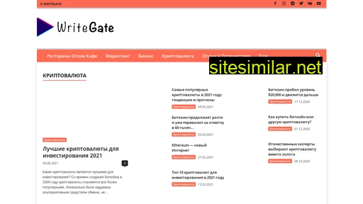 writegate.ru alternative sites