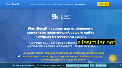 wr-prolead-tracker.ru alternative sites
