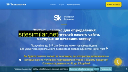wr-tech.ru alternative sites