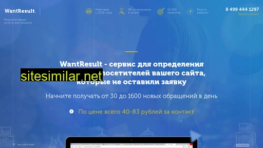 wr-company.ru alternative sites