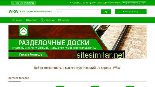 wrw-mos.ru alternative sites