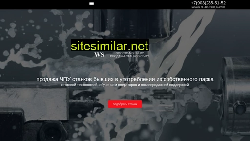 wscnc.ru alternative sites