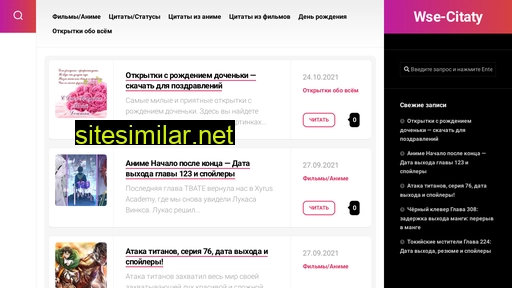 wse-citaty.ru alternative sites