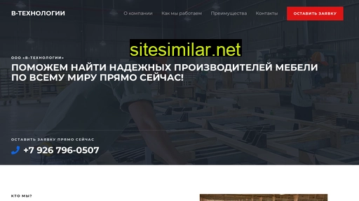 wtechnologies.ru alternative sites