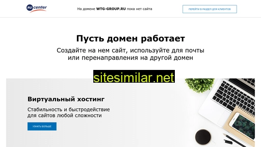 wtg-group.ru alternative sites
