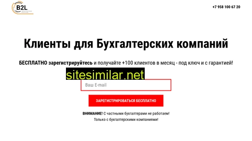 wtraff.ru alternative sites