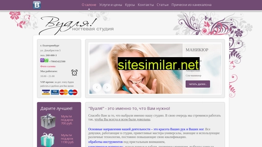 wualya.ru alternative sites
