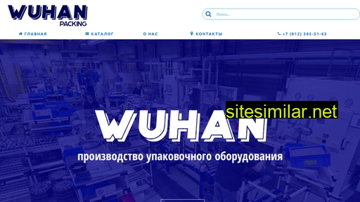 wuhanpacking.ru alternative sites