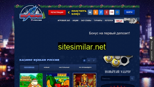 wulkan-rossia.ru alternative sites