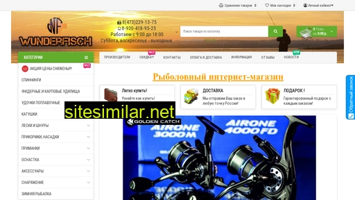 wunderfisch.ru alternative sites