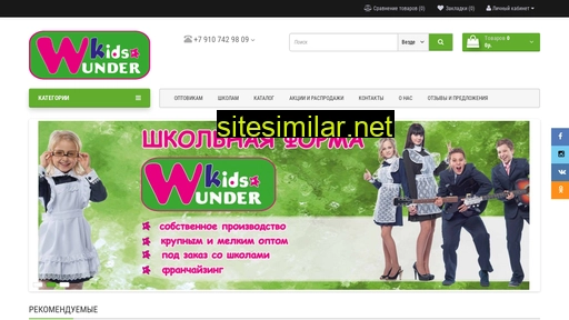 wunderk.ru alternative sites