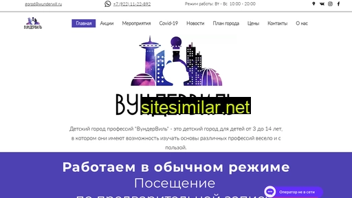 wunderwill.ru alternative sites