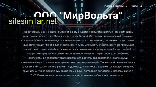 wvolt.ru alternative sites
