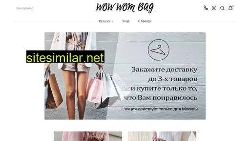 wwbag.ru alternative sites