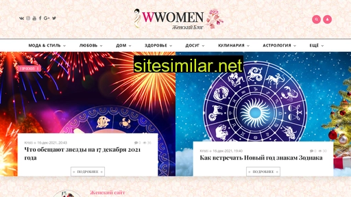 wwomen.ru alternative sites