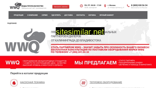 wwq-co.ru alternative sites