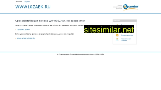 www10zaek.ru alternative sites