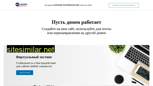 wwwab-technology.ru alternative sites