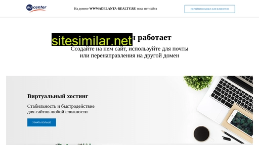 wwwadelanta-realty.ru alternative sites