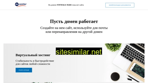 wwwalu-m.ru alternative sites