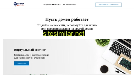 wwwa-mixt.ru alternative sites